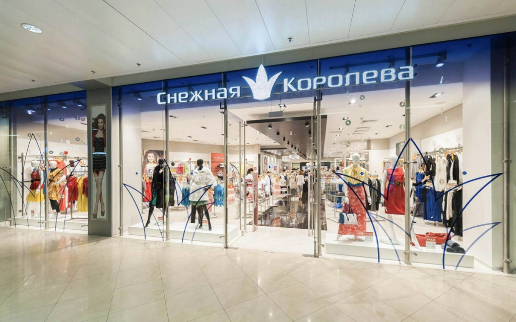 «Снежная Королева», сеть магазинов одежды
