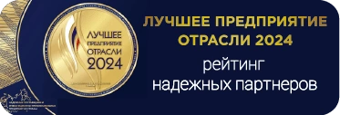 «Артлайт» - «Лучшее предприятие отрасли 2024»