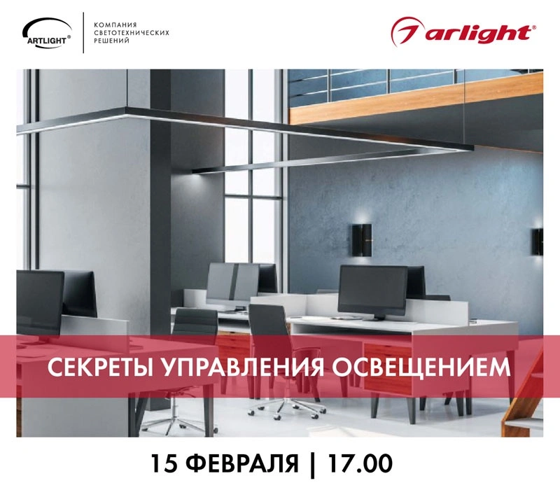 artlight-event-arlight5.jpg