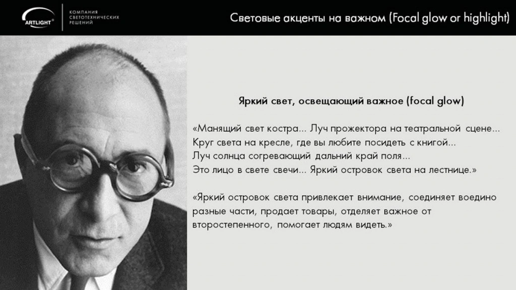 svet-kak-glavnyj-pomoshhnik-v-sfere-krasoty (2).jpg