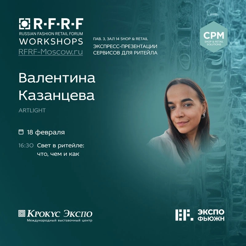 RFRF25-ARTLIGHT.jpg