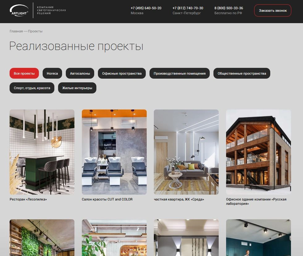 artlight.ru (3).JPG