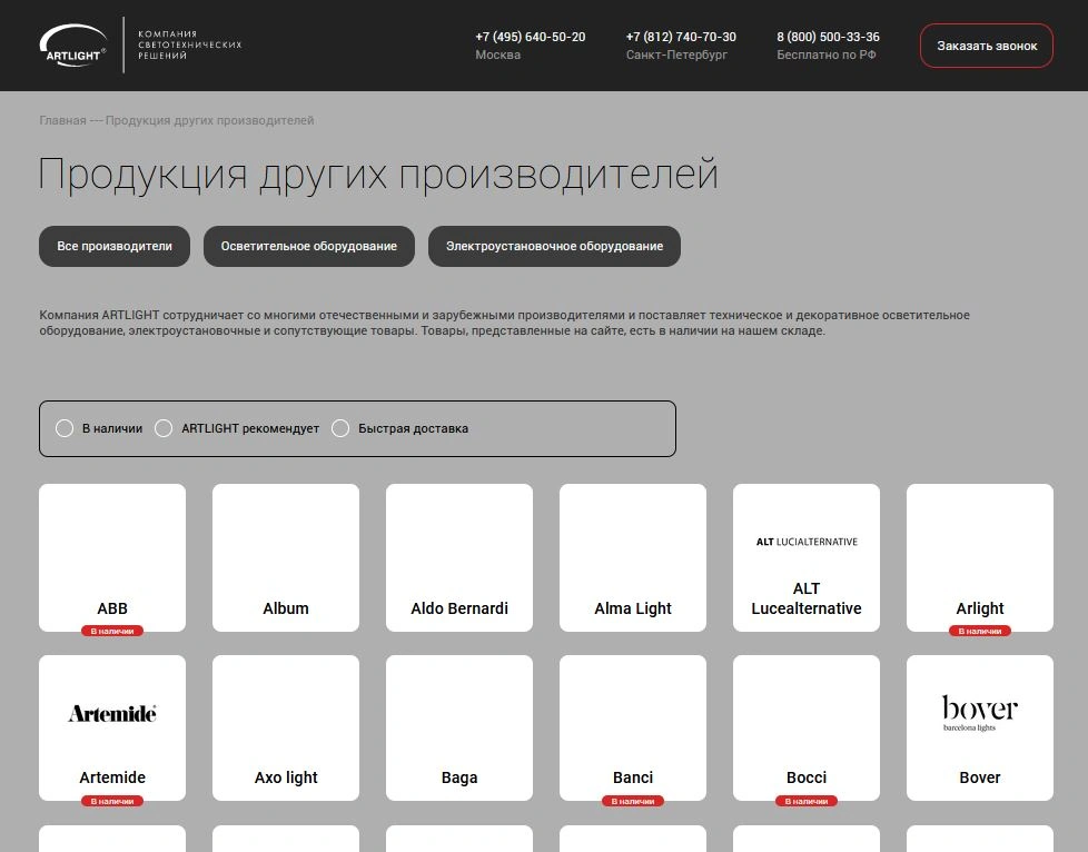 artlight.ru (2).JPG