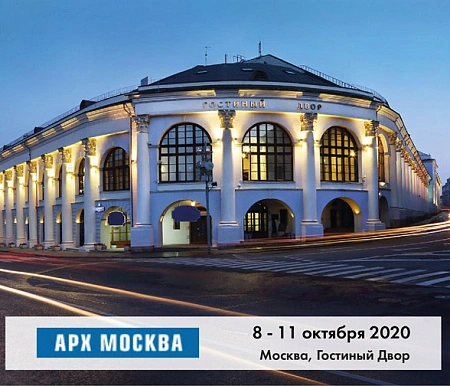 Участие в выставке АРХ Москва 2020