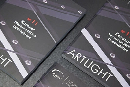 Новый каталог ARTLIGHT
