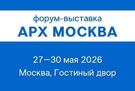 ARTLIGHT примет участие в выставке Арх Москва 2026