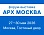 Итоги выставки АРХ МОСКВА 2026. Участие ARTLIGHT на стенде «Материя идеального»