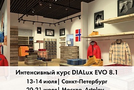Июль 2019. ОБУЧЕНИЕ DIALux EVO 8.1 | Санкт-Петербург, Москва